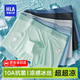 海澜之家（HLA）男士内裤男冰丝夏季男内裤冰丝内裤抗菌无痕平角裤衩裤头男3条装 10A抗菌冰丝-浅灰/浅蓝/浅绿 3条 XL --175/100(130-150斤)