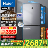 海尔（Haier）531升十字对开四开门家用电冰箱制冰风冷无霜一级能效变频节能家电国家补贴20%BCD-531WGHTD59SHU1