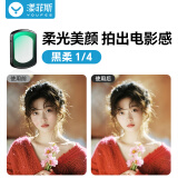 漾菲斯适配大疆Pocket3滤镜口袋相机dji配件磁吸uv镜cpl偏振镜黑柔1/4美颜柔光镜可调nd减光镜头滤镜套装