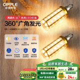 欧普（OPPLE）超亮led灯泡E14小螺口玉米灯蜡烛泡柱状泡家用节能灯 9W三档调色