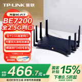 普联（TP-LINK） BE7200 WiFi7千兆双频无线路由器 7200M电竞游戏加速 全屋组网 9颗高效FEM 5个2.5G网口 7DR7260