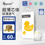 柔丫纸尿裤芯太软拉拉裤尿不湿超薄透气干爽新生婴儿男女宝宝夜用安睡 纸尿裤XXL码/1包46片