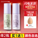ZEESEA滋色隔离霜多效 姿色打底遮瑕三合一素颜霜男女 轻薄隔离-紫色-更轻薄