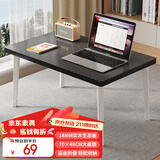 酷林实木床上电脑桌大号折叠书桌学生学习桌笔记本小桌子 黑色70*48