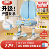 读书郎儿童学习椅子写字椅中小学生椅子家用写字作业可升降调节靠背座椅 折叠扶手+升降脚踏+加大加宽坐垫蓝