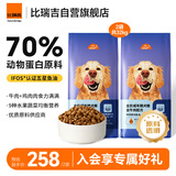 比瑞吉爱不将就系列狗粮中大型小型犬成犬粮16kg*2添加鱼油