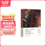 从此以后 小说