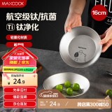 美厨（maxcook）钛净化不锈钢盘碟 盆碟16cm 加厚加宽加深耐摔 卡皮巴拉 MCWA8518