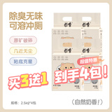 囧宝豆腐混合猫砂除味猫砂豆腐砂豆腐渣无尘大颗粒结团吸水可冲厕所 【钜惠囤货】奶香味20斤
