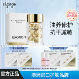 EAORON澳容 时光抗皱精华 20粒/瓶 油养修护抗干减敏520情人节礼物