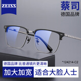 蔡司（ZEISS）镜片近视眼镜框大脸男士防蓝光蔡司眼睛近视镜框半框大框加宽镜框 124214黑枪 镜架