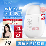 悠宜（unny club）清透美白隔离防晒乳50ml2.0升级款防水SPF50+PA++++520送女友