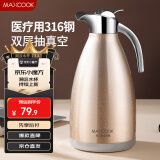 美厨（maxcook）保温壶暖水瓶 316不锈钢真空热开水壶家用大容量2L 富贵金MCH5073