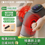 爱教授膝盖热敷理疗仪按摩仪器加热发热护膝保暖膝关节父亲老人生日礼物