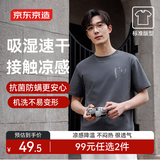 京东京造【凉感印花T】男士短袖t恤抗菌防螨夏季新款R深灰 M