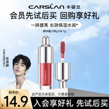 卡姿兰（Carslan）柔润嘟透唇部精华蜜唇釉唇彩口红显白保湿不易掉色生日礼物女大牌 【精华蜜G104蜜红梨试用装】1g