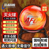 战术国度【京仓速达】自动感应灭火球1.3KG支架款 车家厨房用自爆装置便携投掷悬挂自动灭火AFO灭火弹