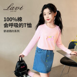 Lavi童装女童T恤儿童长袖中大童春装亲肤透气百搭上衣 粉红 110 