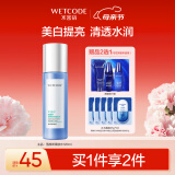 水密码雪颜萃滢亮皙白柔肤水120ml化妆护肤平衡锁水控油爽肤提亮肤色