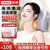 联想（lenovo）颈椎按摩枕腰背部靠枕多功能揉捏女生礼物送妈妈女友朋友父亲节礼物 【基础礼盒款】插电使用+三档调速+全身通用