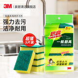 3M海绵百洁布  洗碗布刷碗擦锅抹布海绵擦厨房高效去油污清洁洗碗巾 【经典爆款】海绵百洁布5片