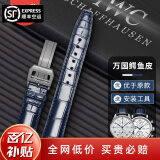 十瑞（SHIRUI）适用于万国表带IWC鳄鱼皮表带葡计葡萄牙柏涛菲诺真皮手表带男 蓝折叠款-银扣 20mm