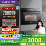 凯度（CASDON）嵌入式微蒸烤一体机42L大容量真变频微蒸烤蒸箱烤箱 家用多功能热风烘焙多重自净SV4223EMB-TE二代