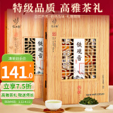 忆江南乌龙茶竹韵福建铁观音清香型特级500g茶叶礼盒节日送礼送长辈礼物