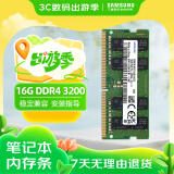 三星 SAMSUNG 笔记本内存条 16G DDR4 3200频率