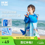 kocotreekk树儿童雨衣宝宝男童女小学生小童雨披幼儿园雨具分体斗篷式