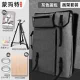 蒙玛特（Mont Marte）素描画包初学者 素描画板袋工具包 美术生画包黑色画板袋4k画板包【灰色】+套装 V XD-10TZ1