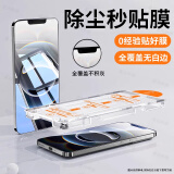 Smorss【2片无尘仓】适用苹果16E钢化膜iPhone16e/13/14/13Pro通用手机膜高清秒贴听筒防尘防摔抗指纹