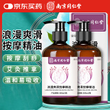 同仁堂艾草按摩精油按摩开背推拿刮痧油拔罐spa全身经络精油发热500ml