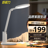 好视力学习护眼台灯卧室学生儿童床头阅读写字LED灯 TG035Pro