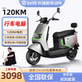 台铃电动车72V长续航石墨烯电池电动摩托车大功率时尚男女电摩电瓶车 银河灰/72V23A石墨烯/1200W电机