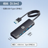 惠普usb延长线 高速3.0一拖四 usb扩展器拓展坞分线器 电脑usb多接口转换器转接头 0.5米