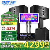 先科家庭ktv音响套装卡拉ok音响家庭影院客厅电视k歌hifi有源音箱发烧级带麦克风 【JBL喇叭】10吋低音2.1欢唱版+10吋炮
