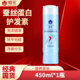 蜂花 柔顺护发素柔亮小麦蛋白营养滋润补水顺滑男女士润发乳 蚕丝蛋白护发素450ml*1瓶