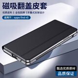 塔拉斯【智能休眠】适用oppo find n6手机壳Find N5折叠屏翻盖皮套全包防摔镜头保护皮套 Find N5【翻盖皮套丨折叠支架】