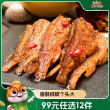 三只松鼠香酥小黄鱼香辣味96g/袋 小鱼仔鱼干肉食海味零食即食海鲜无污染