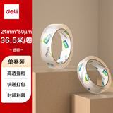 得力（deli）高品质高透明封箱胶带打包胶带24mm*40y*50um 单卷装 JD171