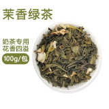 可尝茉莉花茶茶叶新茶干花苞散装茉莉花苞烘青绿茶茉莉针王鲜花花苞 1袋 100g 茉莉绿茶