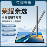 荣耀平板9平板10手写笔X9Pro小珑智联触控笔X10 Pro V9 GT Z7 Z6第二代10Pro荣耀护眼学习机 火火兔版 原封盒-荣耀亲选小珑智联手写笔