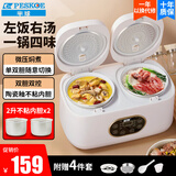 半球（PESKOE）双胆电饭煲电饭锅 智能多功能微压锅 2+2L双胆双控煮饭锅 家用3-4个人煲汤煮粥迷你小型电饭锅煮粥 4L 陶瓷釉不粘锅