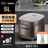 美的电饭煲家用2-3-4-5-8个人迷你电饭锅钛内胆智能煮饭锅3-4-5升钛釜系列柴火饭不锈钢内胆第1名 5L 金属拉丝商超同款3-8人