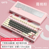 WOB Rainy75RT电竞磁轴键盘CNC铝坨坨RGB万磁王轴0.01双0死区打瓦FPS游戏办公 旗舰版-霜桃粉【碳纤维定位板】RGB