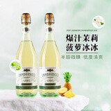 歌瑞安 贝西雅 意大利原瓶进口 蓝沐斯甜白起泡葡萄酒750ml*2瓶装