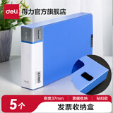 得力（deli）票据收纳包发票夹票据夹增值税发票盒办公财务用品多功能档案夹a5文件夹收纳夹支票 【粘扣款5个】约放350张-无夹子 63202