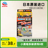 安速日本原装进口 蟑螂药全窝端蟑螂屋蟑螂贴杀灭蟑饵剂 户外用8个装