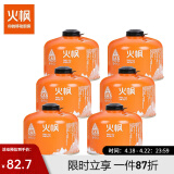 火枫（FIRE-MAPLE） 户外燃料扁气罐野营炉头烧烤燃料丁烷液化气高寒高海拔野餐用品 G2 （容量230g）*6